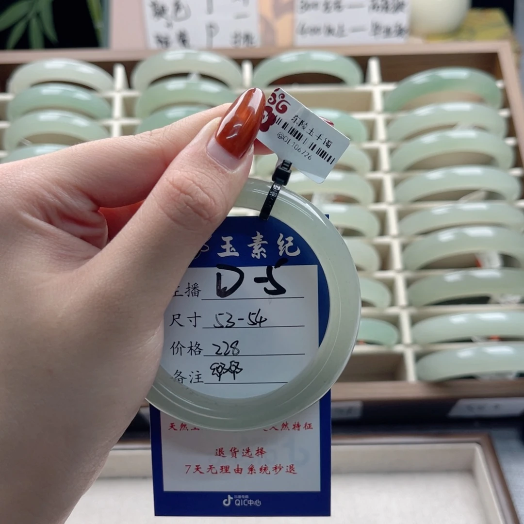 *****东陵石未镶嵌手镯