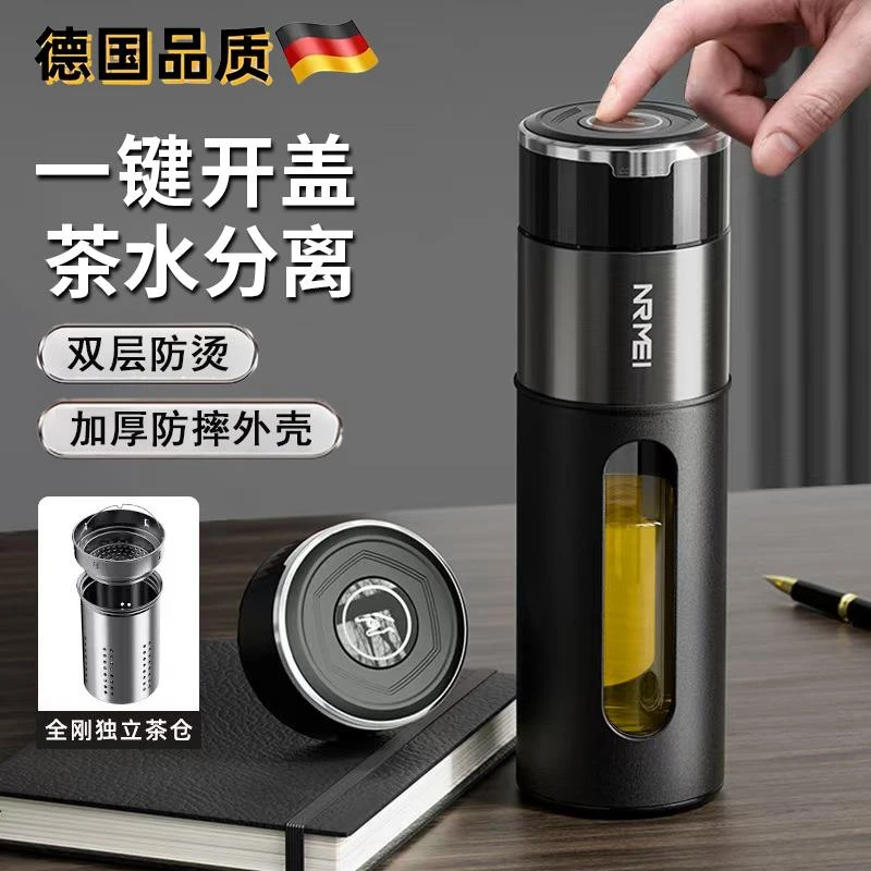 男士玻璃水杯2025新款茶水分离泡茶杯一键开盖双层防摔车载水杯子