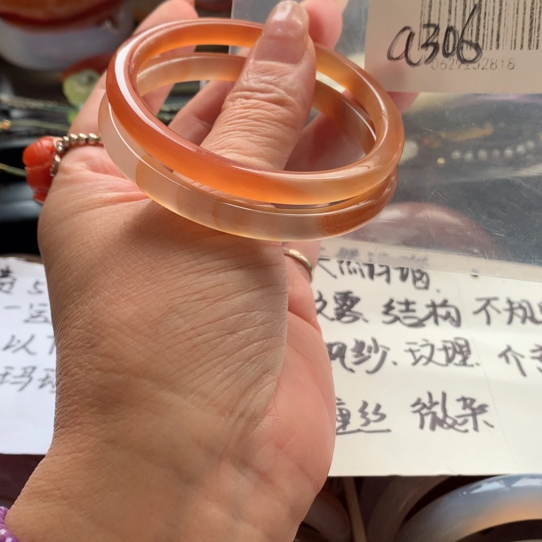 手镯玛瑙/玉髓未镶嵌58