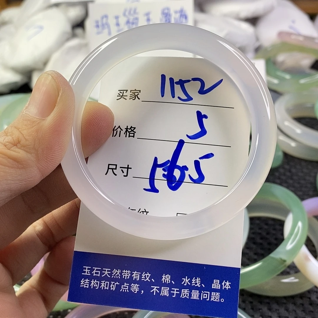 手镯玛瑙/玉髓未镶嵌1152