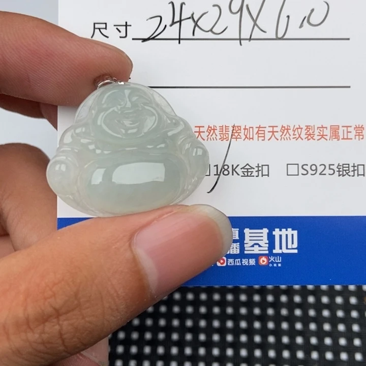 翡翠未镶嵌颈饰吊坠