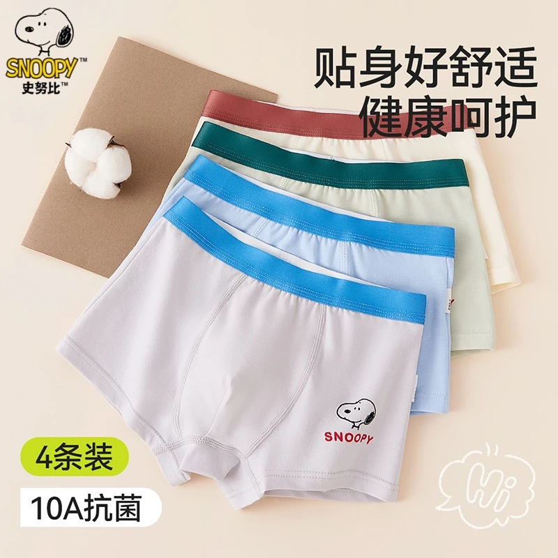 史努比新款男童内裤儿童纯棉A类中大童平角裤男孩不夹屁屁四角裤
