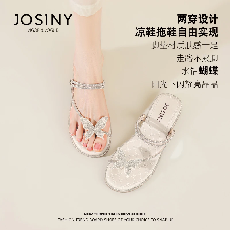 卓诗尼仙女风水钻蝴蝶凉鞋女夏季夏法式时尚外穿平底两穿女单鞋