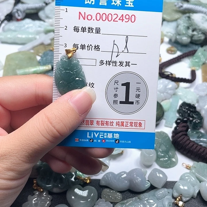 翡翠未镶嵌颈饰翡翠吊坠2490