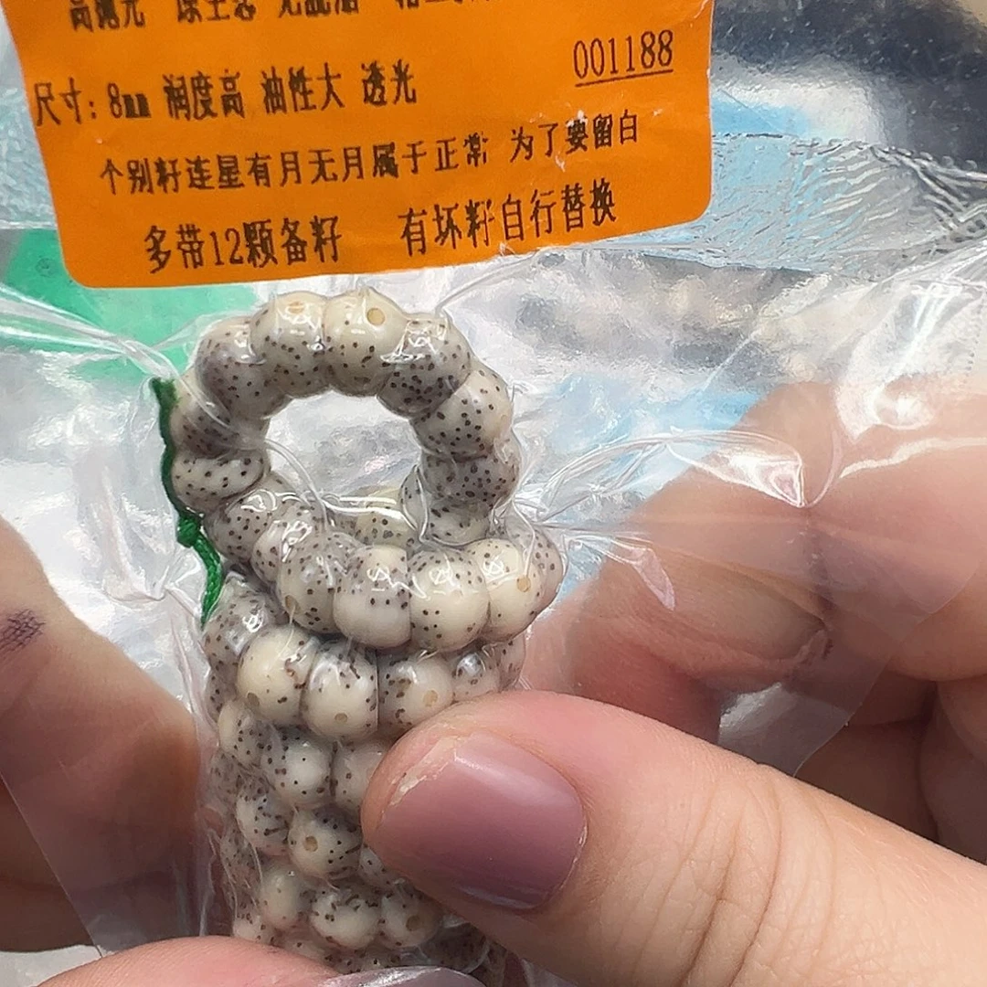 星月菩提手串64殿堂卡姿兰大眼睛星月菩提大肠8-108