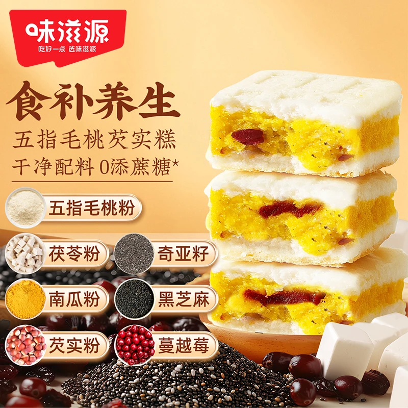 味滋源五指毛桃芡实糕茯苓湿粗粮传统软糯营养早餐糕点零食