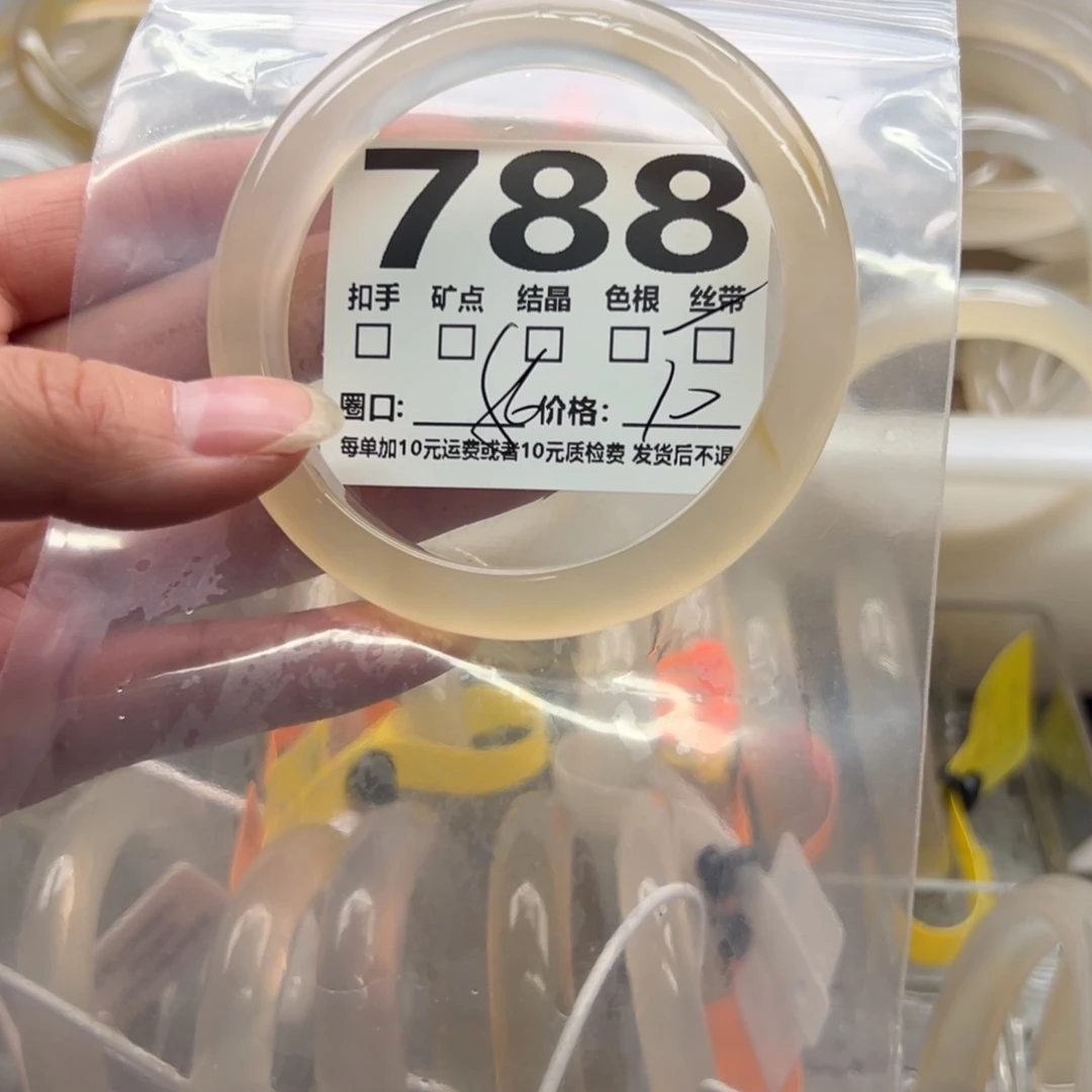 玛瑙/玉髓未镶嵌手镯788