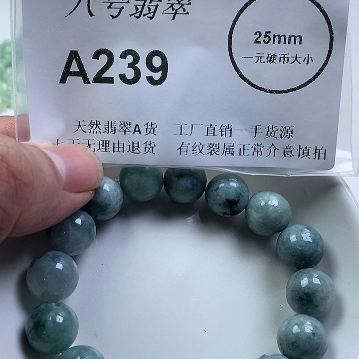 颈饰未镶嵌翡翠手串