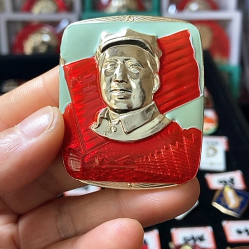 【闪购商品】铝六七十年代的一枚章