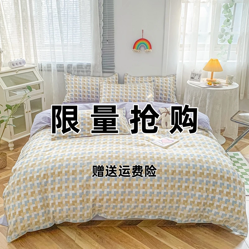 【上新推荐】四件套简约床单被套宿舍学生三件套被罩双人床上用品