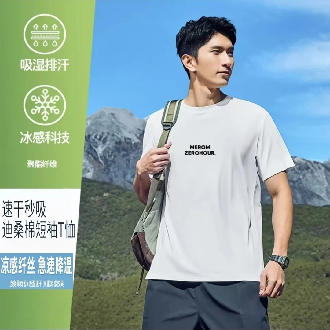 【迪桑棉速干T】双层字母汗液秒吸男女同款短袖防晒凉感