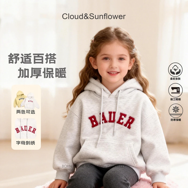 【云朵小葵】女童冬季新款年款加厚保暖连帽刺绣百搭休闲卫衣555597