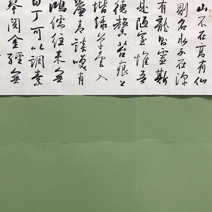 横款精品书法作品宣