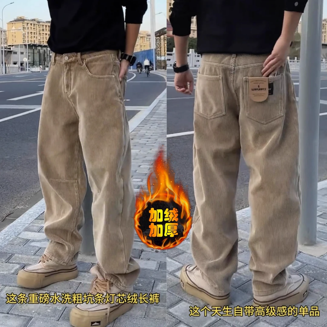 2025冬季新款加绒加厚灯芯绒休闲裤男士时尚阔腿裤百搭宽松直筒裤