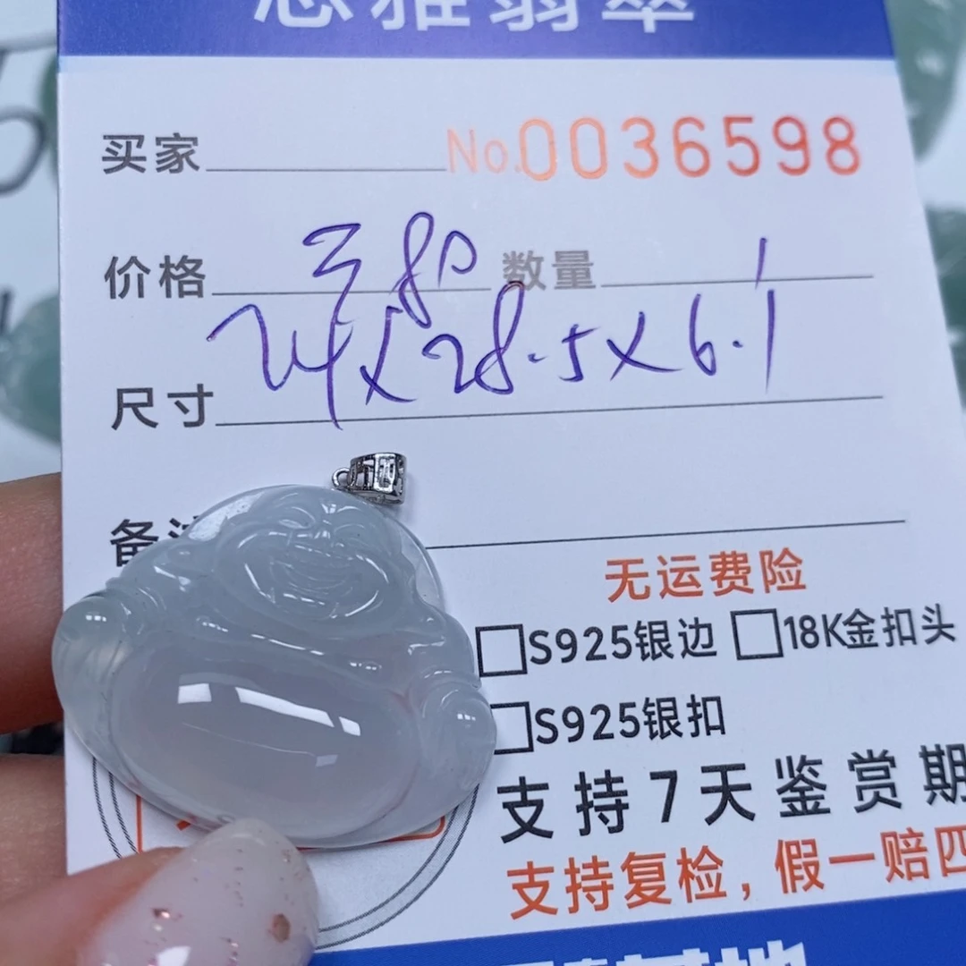 颈饰未镶嵌翡翠天然缅甸翡翠