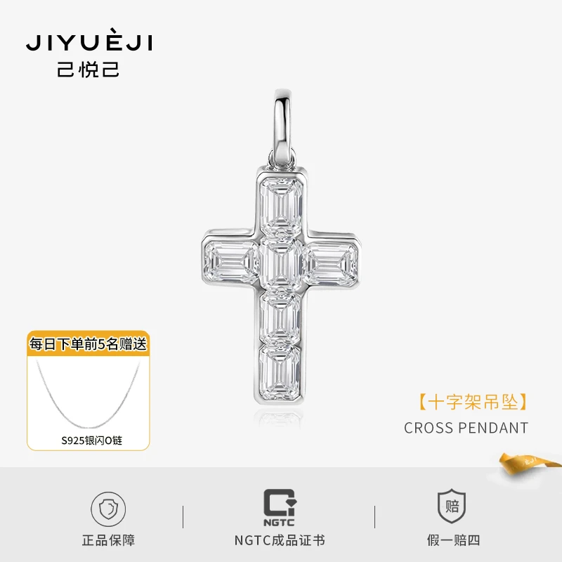 实验室培育钻石30分十字架吊坠（不含链）18K金QYP005