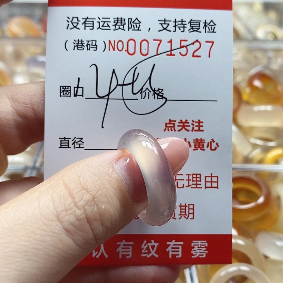 玛瑙/玉髓戒指未镶嵌