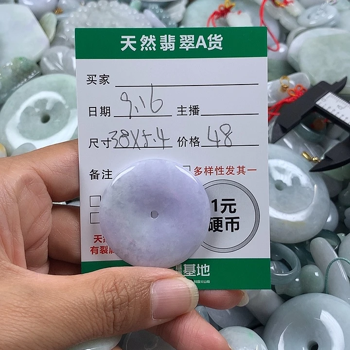 吊坠(不含链)未镶嵌翡翠