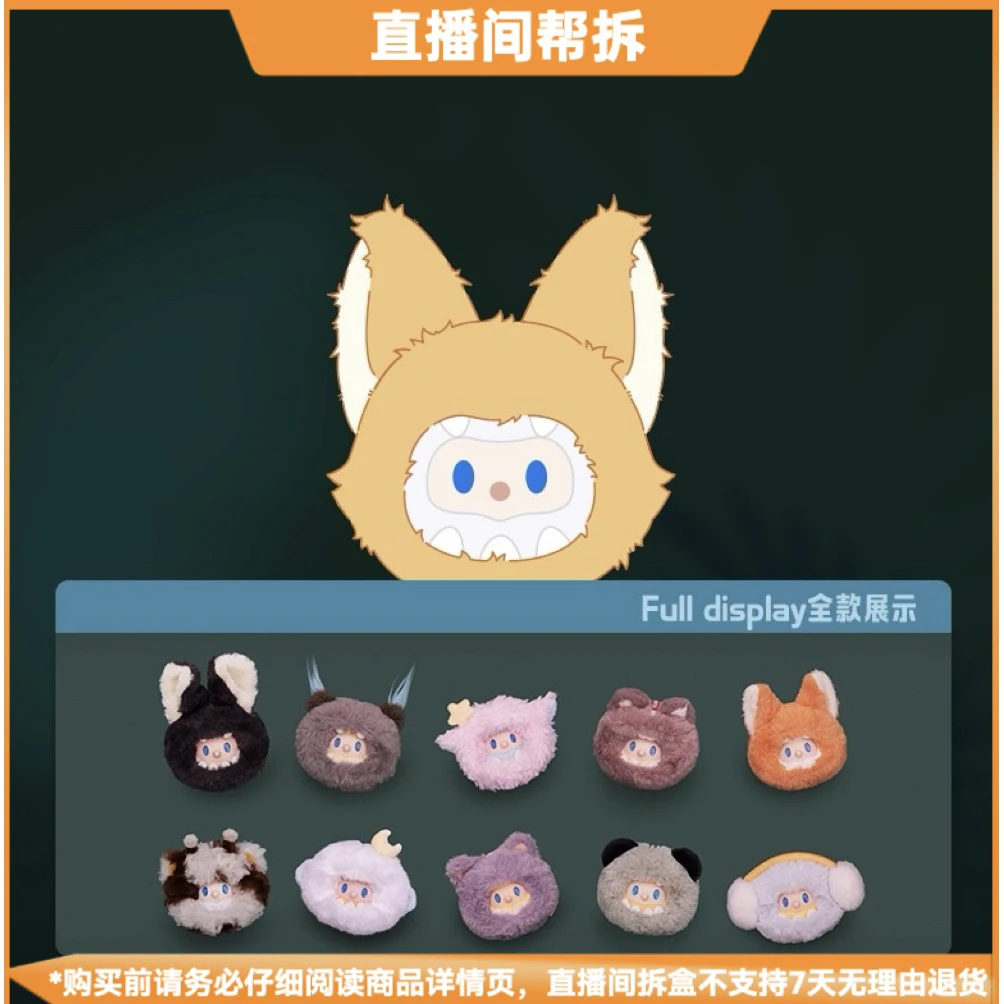 【拆盒】BOB怪奇夜游团毛绒球系列搪胶毛绒盲盒手办