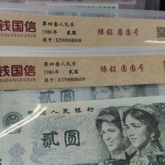 两张绿钻倒置圆圆