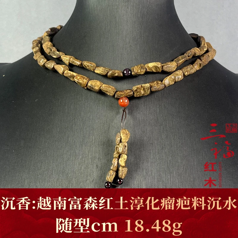 108283 越南富森红土淳化瘤疤料沉水 沉香