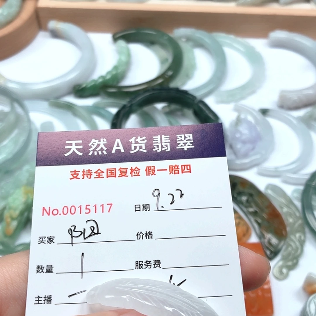 阳***光颈饰未镶嵌翡翠111
