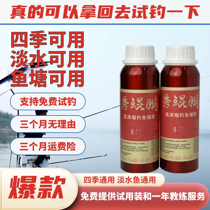 （试钓专属）秀鲲鹏鱼饵添加四季淡水鱼通用江河湖泊鲫鲤草鳊通用