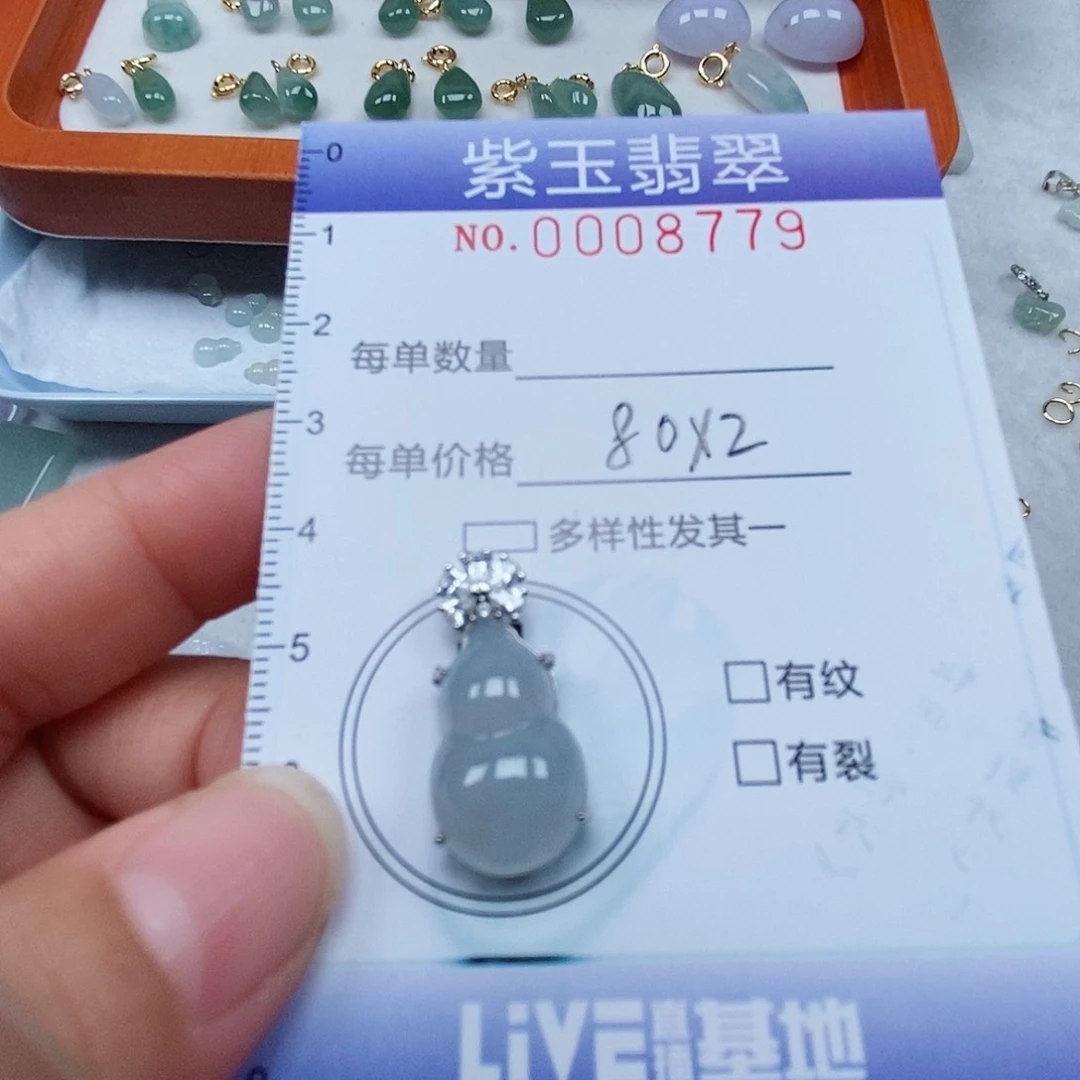 颈饰未镶嵌翡翠招**鱼冰透葫芦