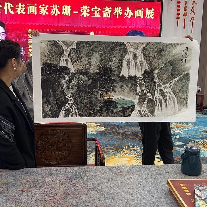 国画缘**生苏珊去伪存真！