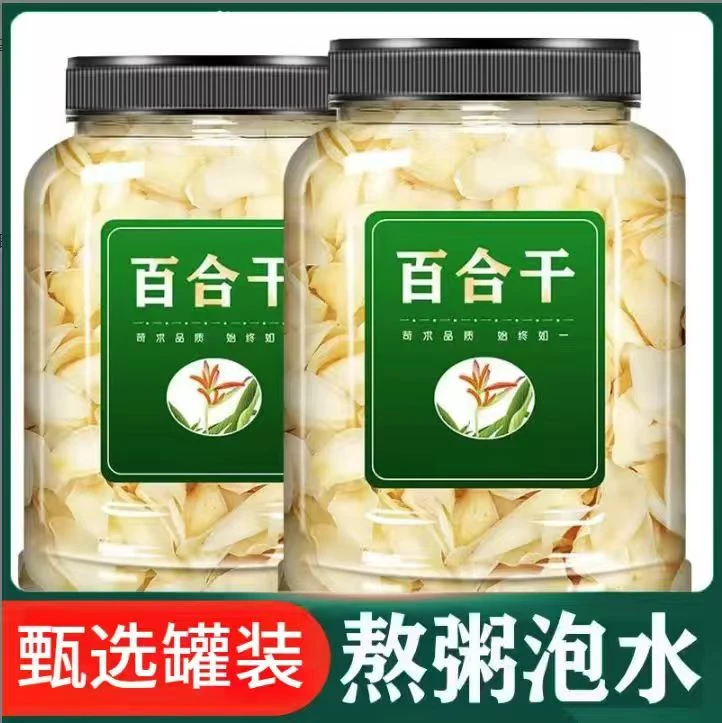 百合新货百合干新鲜精选干百合可煲汤煮粥的天然美食x