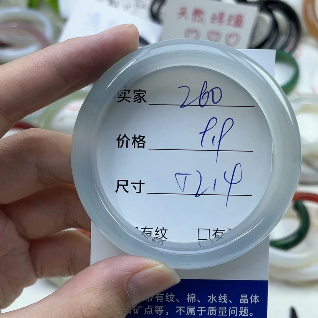 玛瑙/玉髓合金手镯260