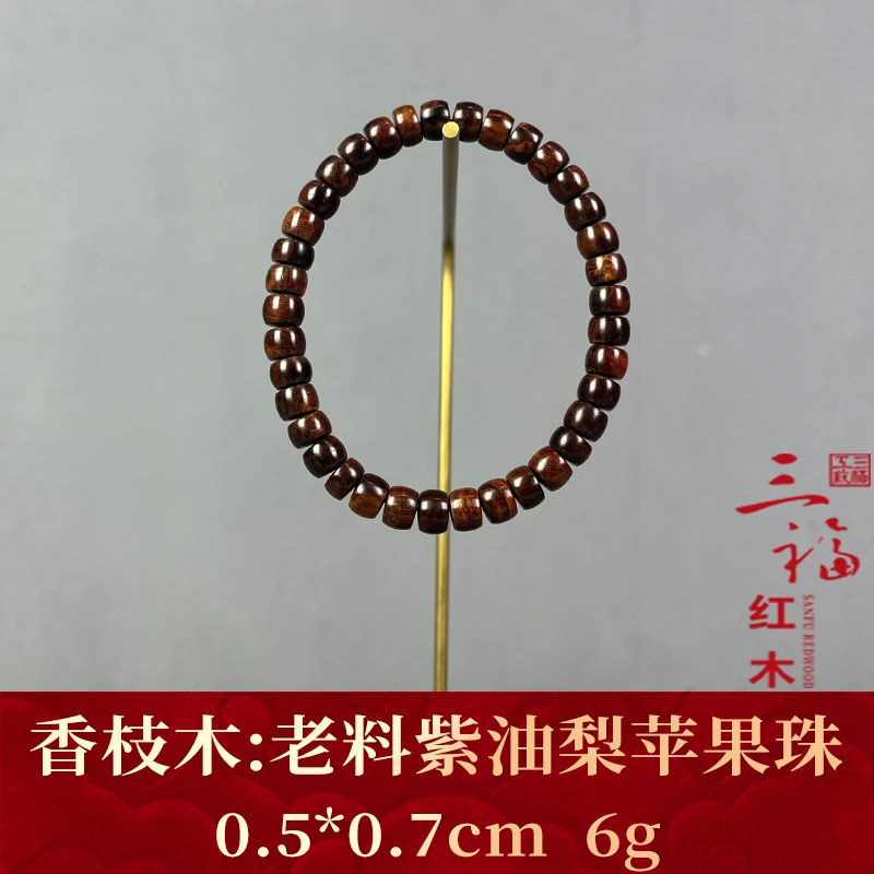 125697 老料紫油梨苹果珠 香枝木