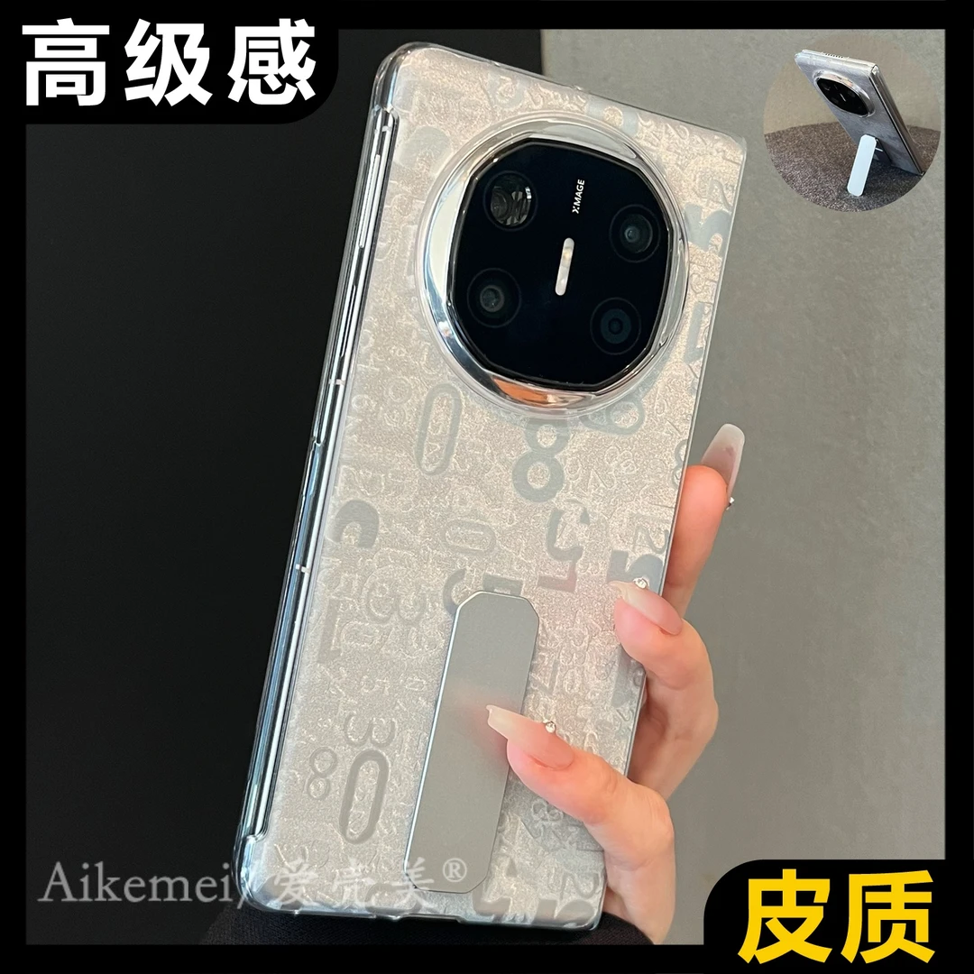适用华为mateX6折叠屏手机壳MateX5典藏版皮纹数字X3旋转折叠支架