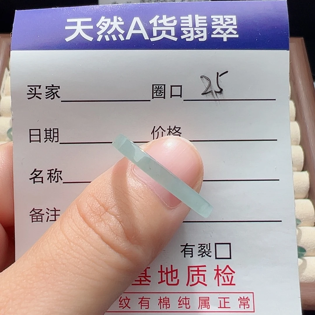 未镶嵌戒指翡翠天然