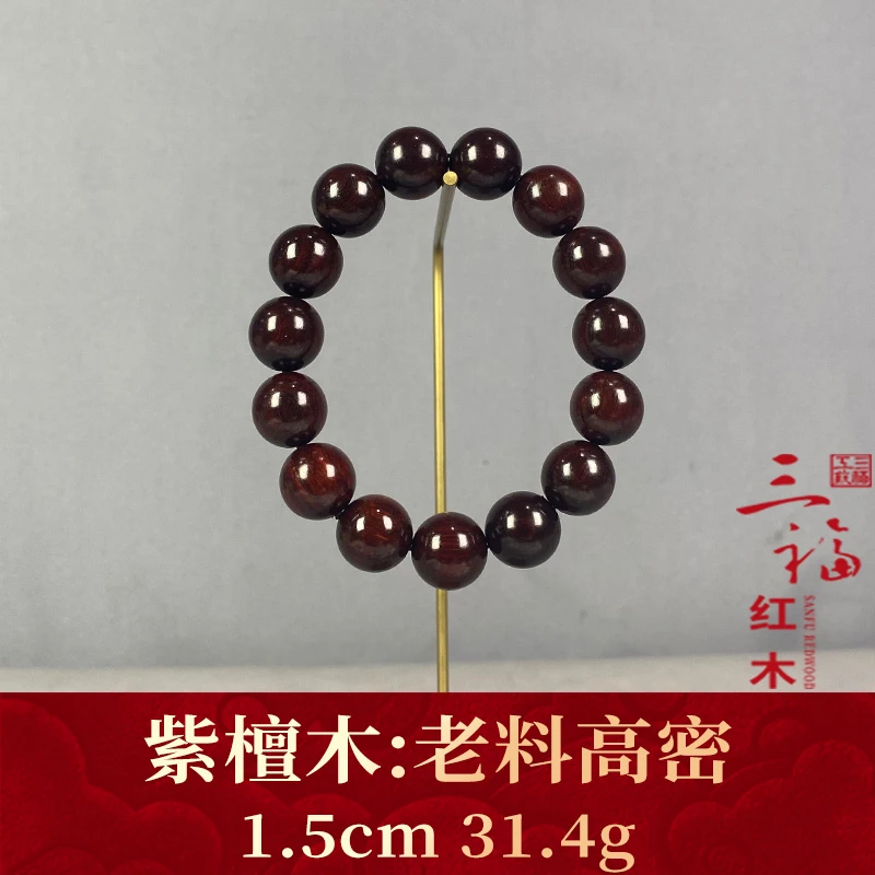 124892  老料高密   紫檀木