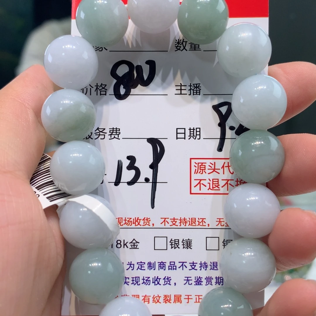 未镶嵌1定制翡翠