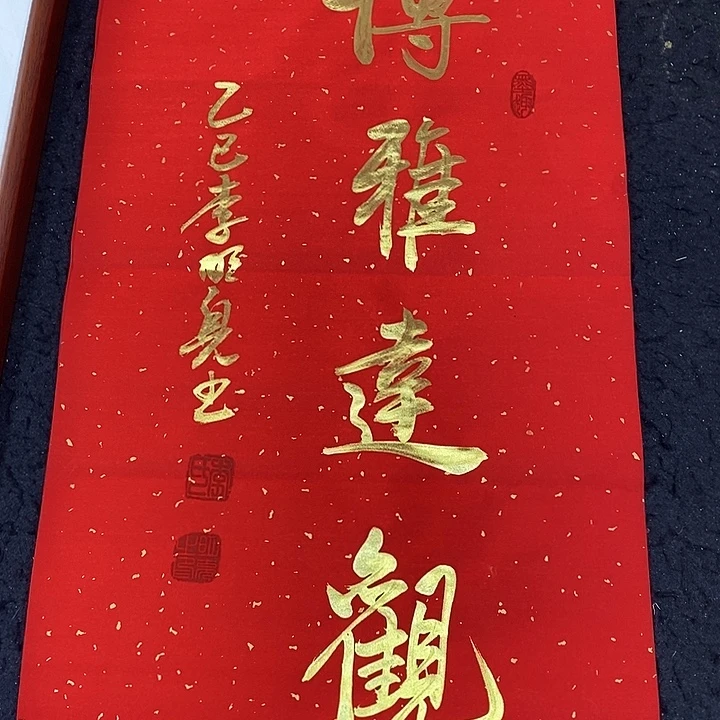 书法书画家的作品