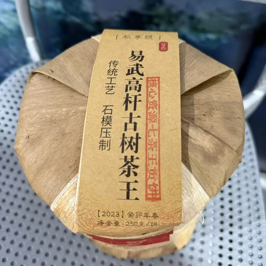 2023年核七茶王贡饼一提