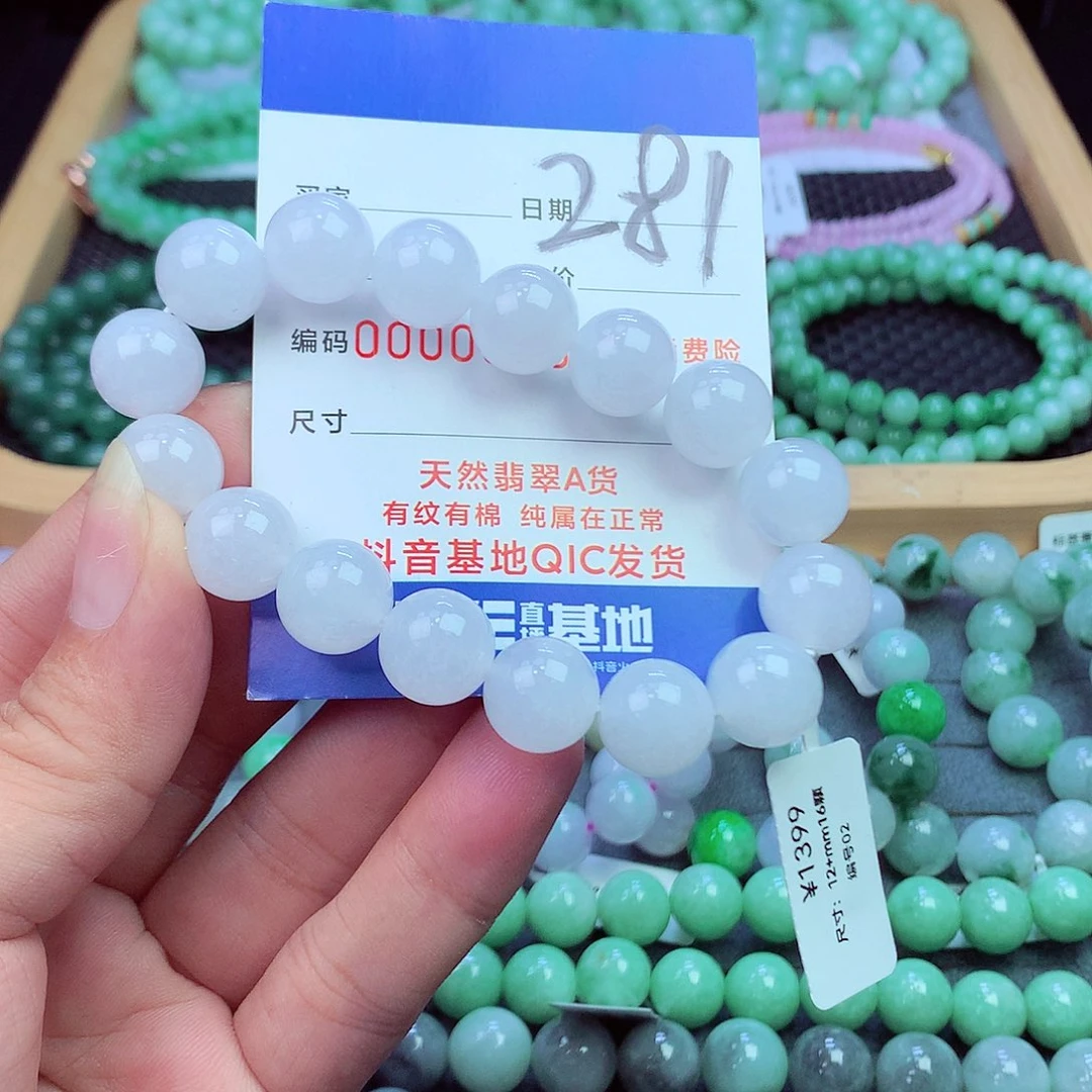 S***l翡翠未镶嵌毛衣链