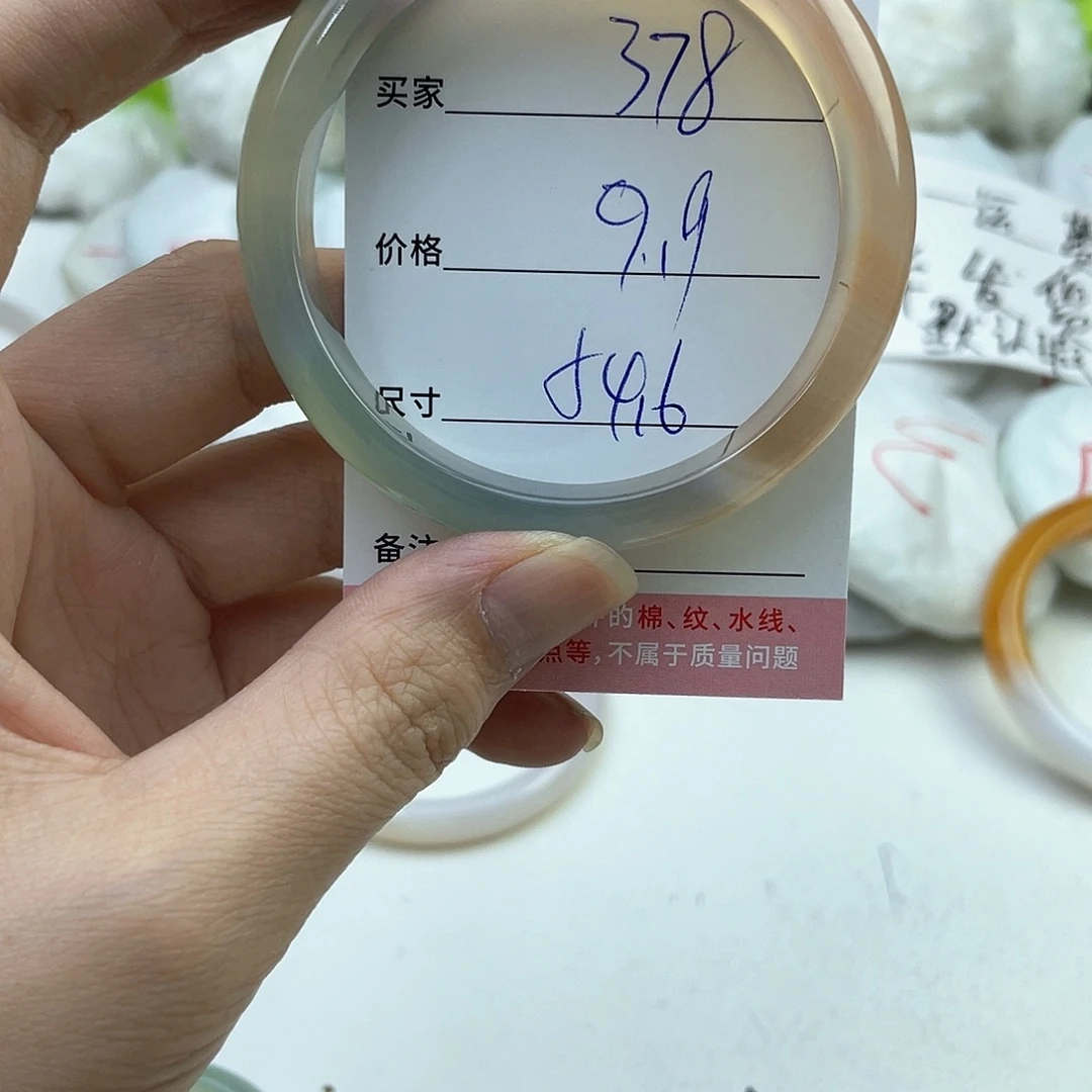 玛瑙/玉髓未镶嵌手镯378