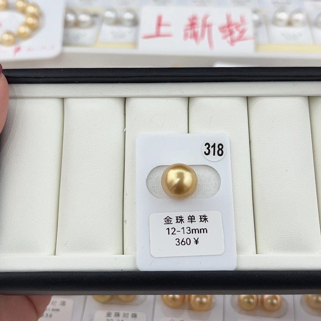 定制海水珍珠未镶嵌裸珠南洋金珠浓金12-13