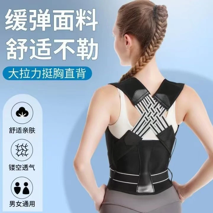 Z【爆款推荐】成人矫正带女士背部直背神器改善驼背矫正神器