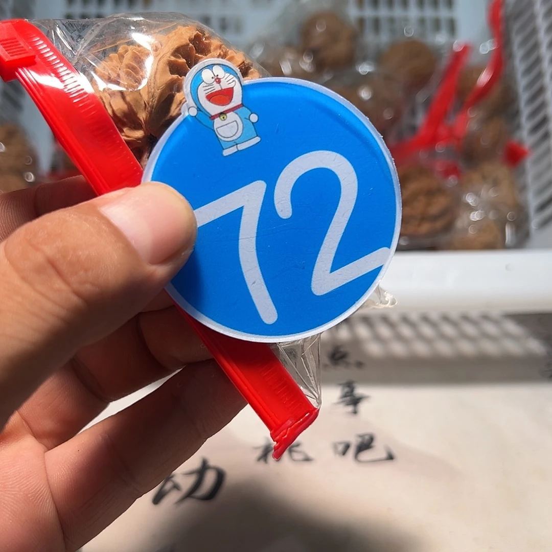 自***醒文玩核桃，蓝色72号
