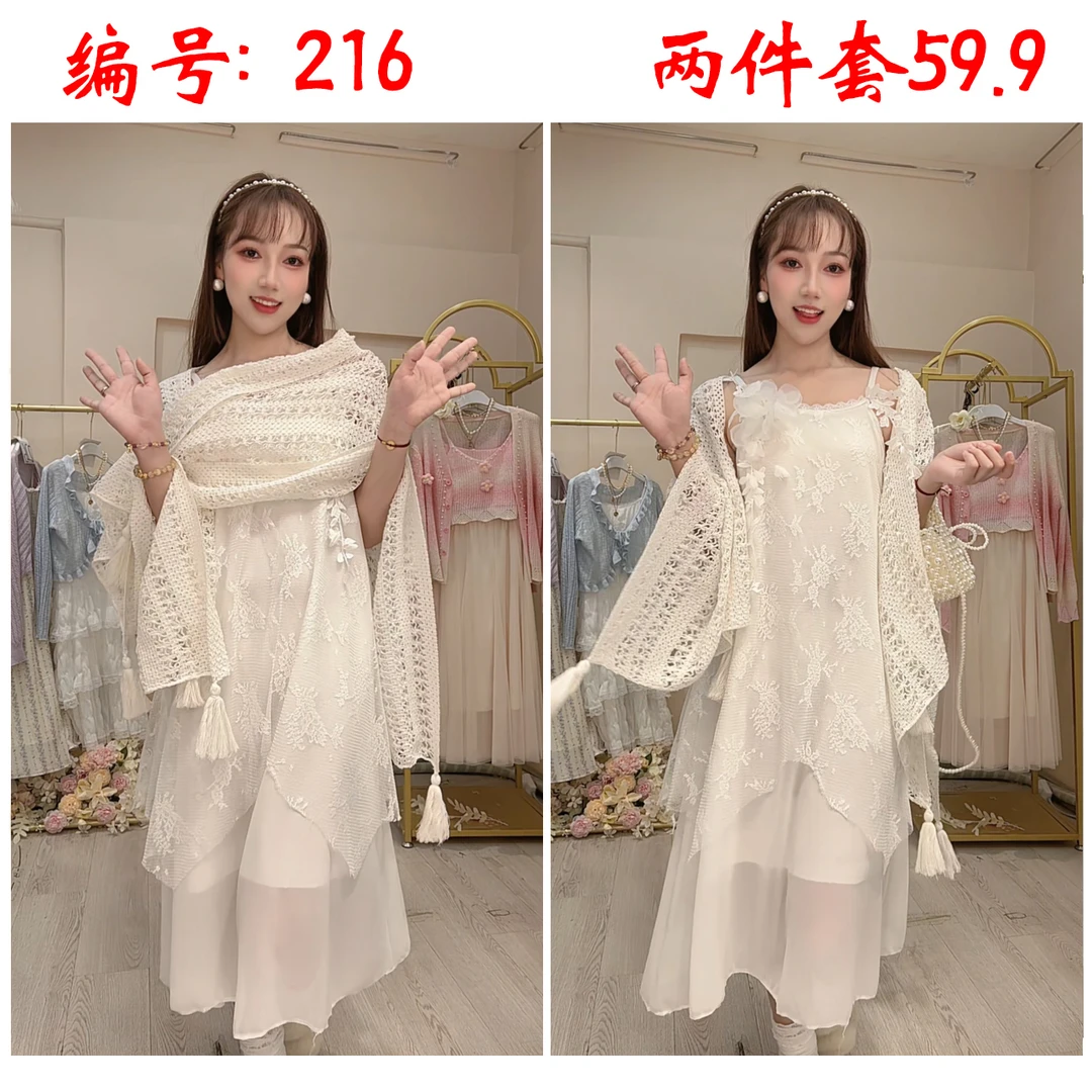 【216】夏款甜美羽毛花朵吊带连衣裙+镂空冰丝针织防晒衫套装两件套
