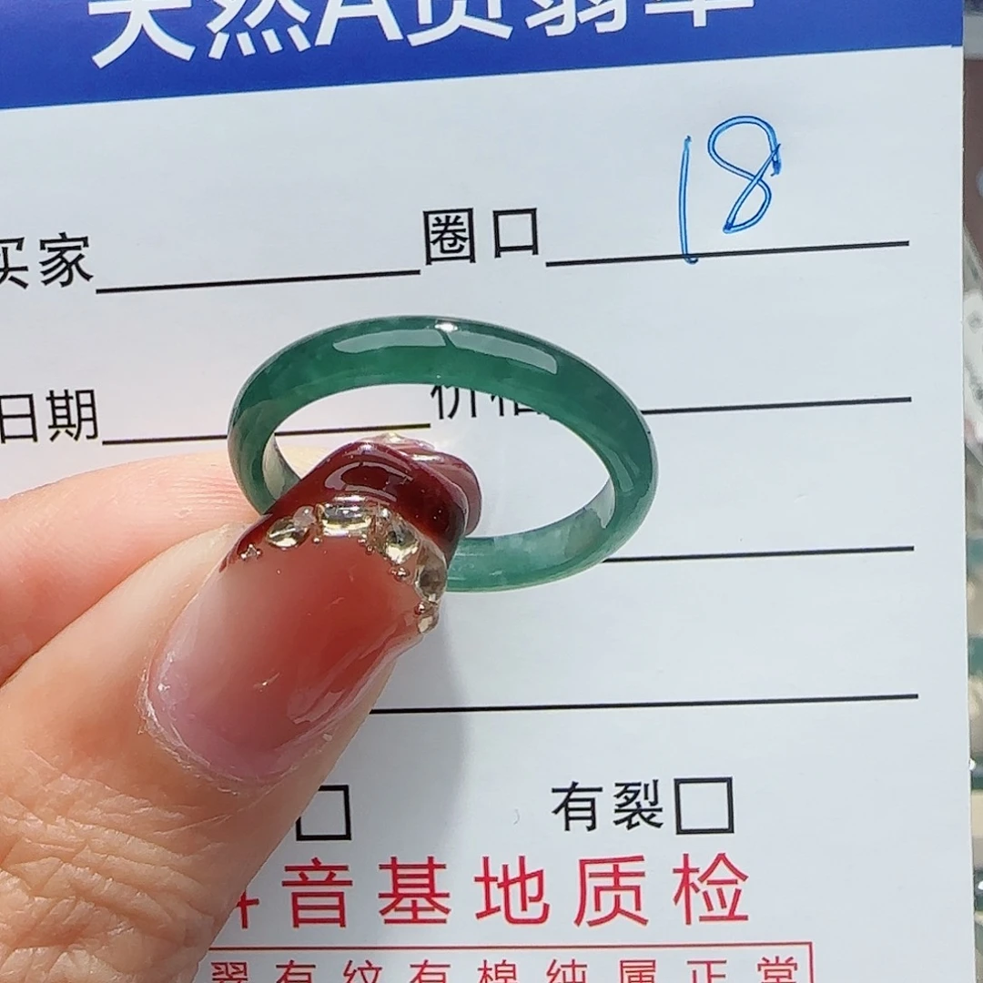 未镶嵌戒指翡翠戒指