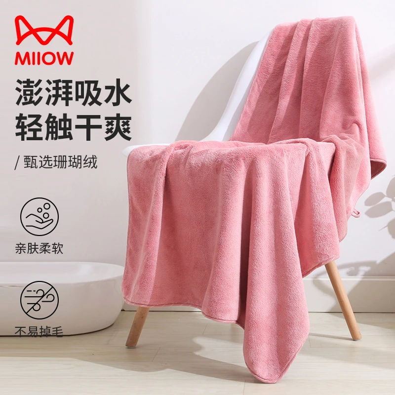 MiiOW/猫人加大加厚珊瑚绒浴巾男女四季可用不掉毛不掉色家用吸水