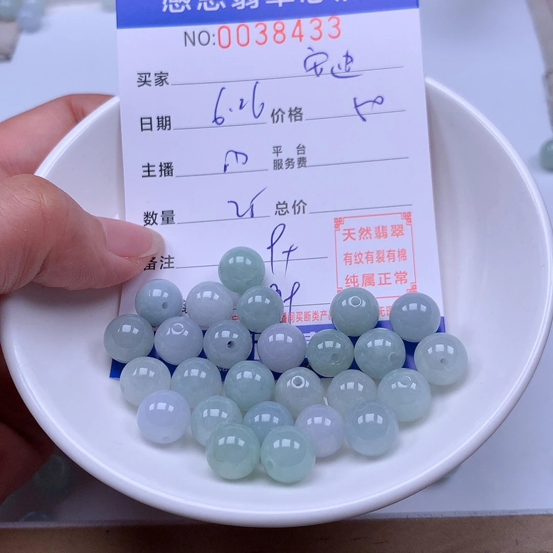 安***贝未镶嵌手链翡翠翡翠