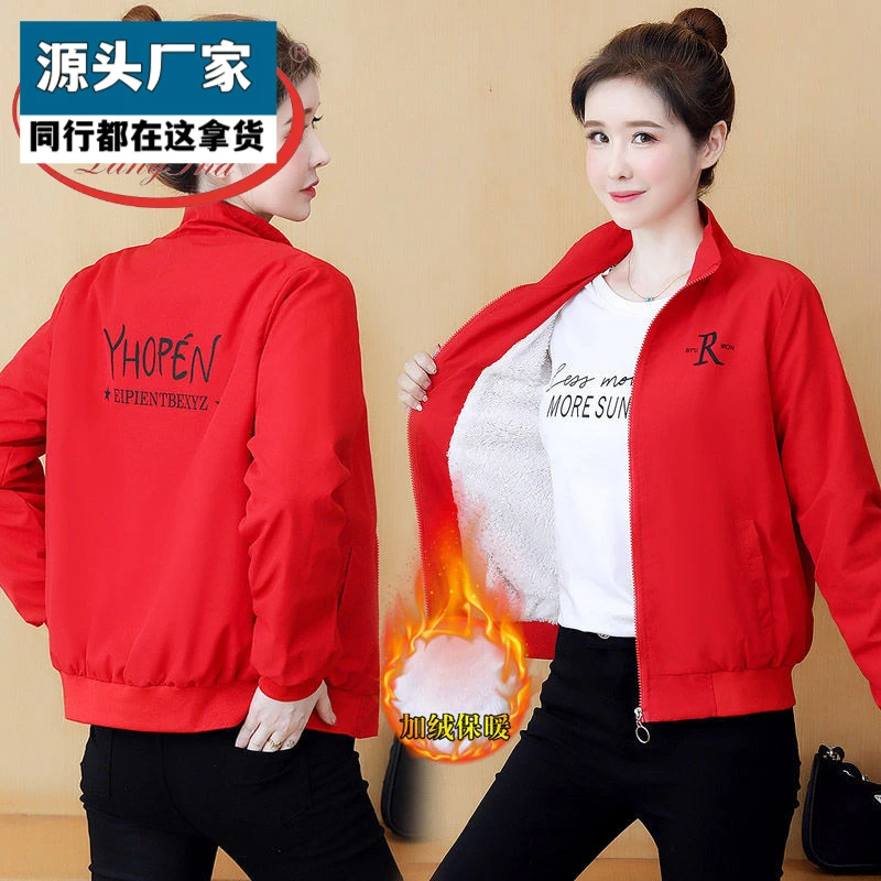 梵乐芬春秋新款女立领夹克风衣短外套韩版休闲宽松长袖加绒加厚涤