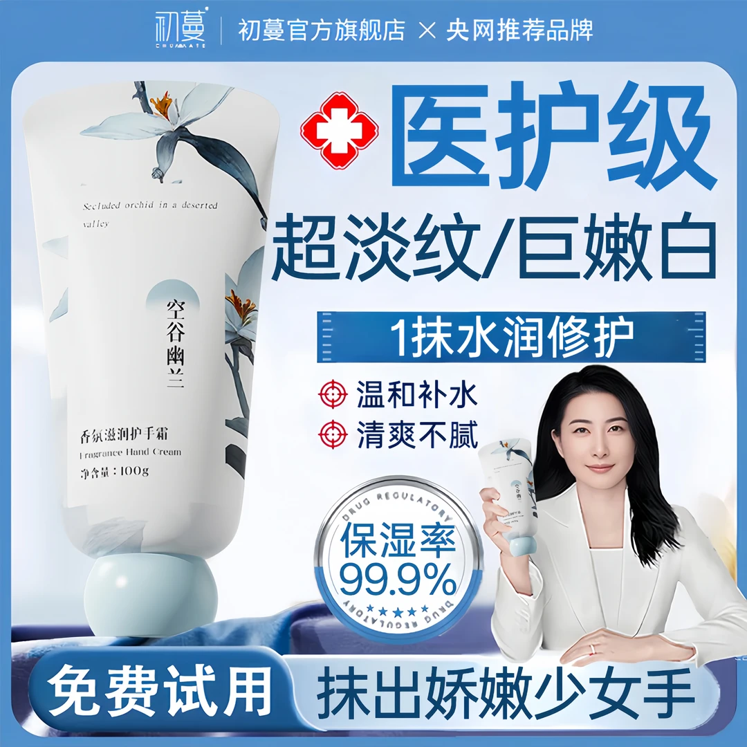 【央妈推荐】凡士林护手霜保湿滋润不油腻持久留香防干裂粗糙便携式