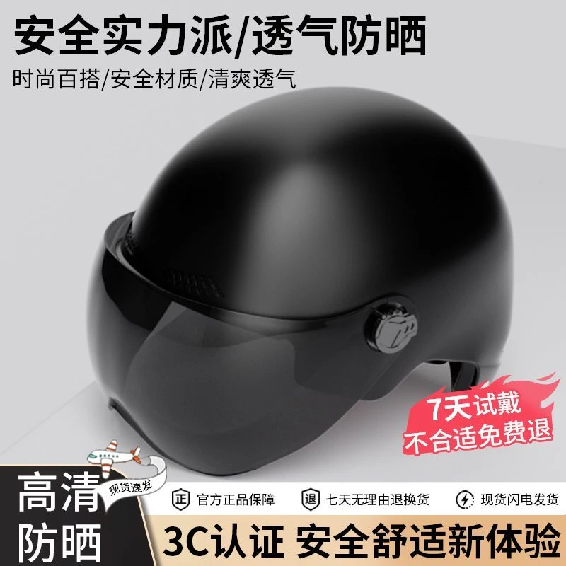3C认证电动车头盔女士夏季电瓶车头盔男款四季通用透气成人头盔